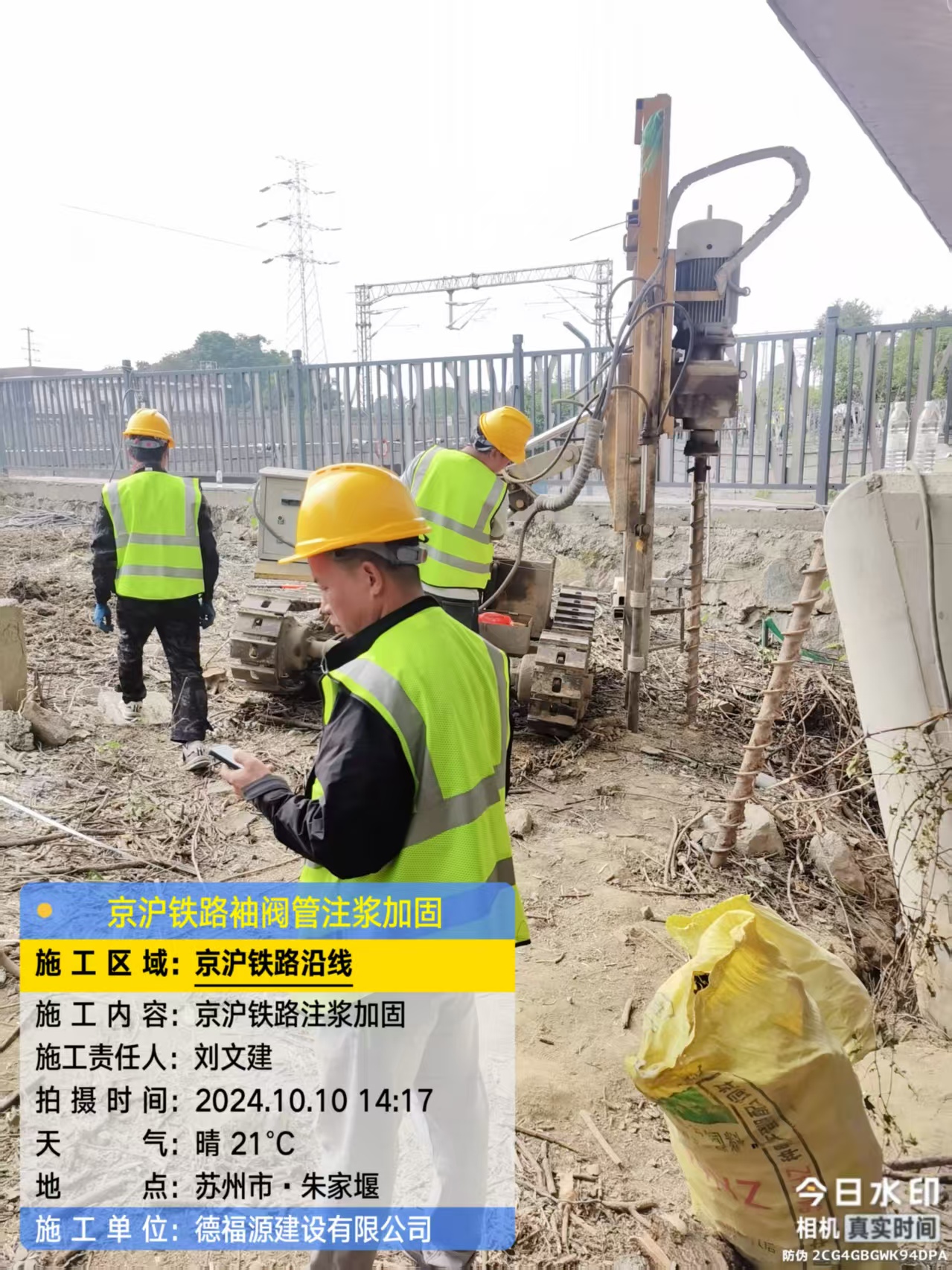 丽水注浆加固法施工流程是怎样的？